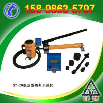 點(diǎn)擊查看詳細(xì)信息<br>標(biāo)題：錨桿拉拔儀SY-20T 閱讀次數(shù)：2173