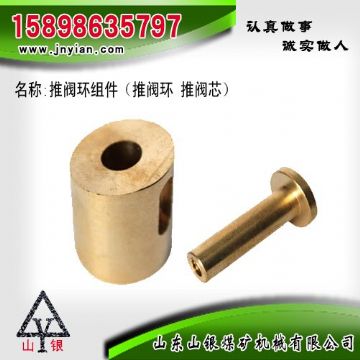 點(diǎn)擊查看詳細(xì)信息<br>標(biāo)題：推閥環(huán)組件 閱讀次數(shù)：2062