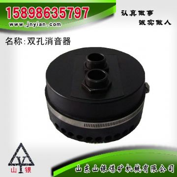 點(diǎn)擊查看詳細(xì)信息<br>標(biāo)題：消音器 石家莊錨桿鉆機(jī)配件 雙孔消音器 閱讀次數(shù)：1966