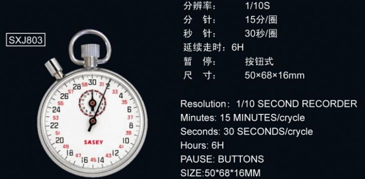 點擊查看詳細信息<br>標(biāo)題：803機械秒表 閱讀次數(shù)：2751