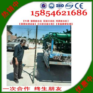 點擊查看詳細信息<br>標題：固液分離機別名：豬糞脫水機、牛糞脫水機、雞糞脫水機、羊糞脫水機、禽糞處理機等。 閱讀次數(shù)：2586
