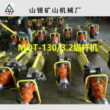 點擊查看詳細信息<br>標題：錨桿鉆機 產品質量與服務并重 閱讀次數(shù)：2068