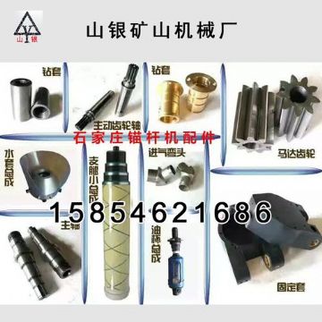 點擊查看詳細信息<br>標題：錨桿鉆機配件錨固專家 閱讀次數(shù)：2111