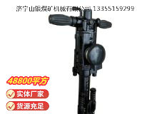 點擊查看詳細信息<br>標題：YO20手持式鑿巖機 閱讀次數(shù)：604