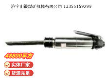 點擊查看詳細信息<br>標(biāo)題：CZ2 直柄氣鏟 閱讀次數(shù)：749