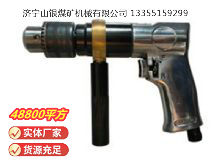 點擊查看詳細信息<br>標(biāo)題：ZQS10 柄雙向氣鉆(ZQ10-2) 閱讀次數(shù)：770