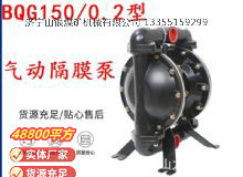 點(diǎn)擊查看詳細(xì)信息<br>標(biāo)題：BQG150--0.2煤礦用氣動(dòng)隔膜泵 閱讀次數(shù)：282