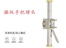 點擊查看詳細信息<br>標題：錨桿鉆機配件操縱手把堵頭 閱讀次數(shù)：346