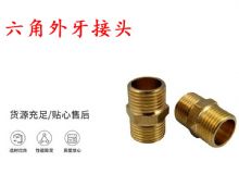 點擊查看詳細信息<br>標題：六角外牙接頭 G3-4對絲 錨桿鉆機接頭 閱讀次數(shù)：376