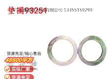 點(diǎn)擊查看詳細(xì)信息<br>標(biāo)題：英格索蘭配件墊圈93251 閱讀次數(shù)：582