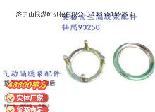 點(diǎn)擊查看詳細(xì)信息<br>標(biāo)題：英格索蘭隔膜泵配件軸隔93250 閱讀次數(shù)：304