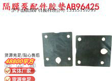 點(diǎn)擊查看詳細(xì)信息<br>標(biāo)題：英格索蘭隔膜泵配件膠墊AB96425 96426 閱讀次數(shù)：339