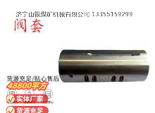 點(diǎn)擊查看詳細(xì)信息<br>標(biāo)題：氣動隔膜泵配件-閥套 閱讀次數(shù)：323