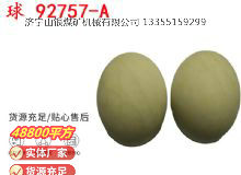 點(diǎn)擊查看詳細(xì)信息<br>標(biāo)題：BQG-150-0.2型 球 92757-A 氣動(dòng)隔膜泵配件 1.5寸隔膜泵 閱讀次數(shù)：288