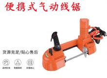 點(diǎn)擊查看詳細(xì)信息<br>標(biāo)題：氣動(dòng)帶鋸 氣動(dòng)線鋸 JQX-200-120 JQX-120-100 便攜式氣動(dòng)線鋸 閱讀次數(shù)：422