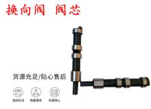 點(diǎn)擊查看詳細(xì)信息<br>標(biāo)題：天水YT28鑿巖機(jī)換向閥 閥芯 風(fēng)鉆配件大全 閱讀次數(shù)：375