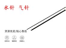 點(diǎn)擊查看詳細(xì)信息<br>標(biāo)題：水針 氣針 YT28鑿巖機(jī)配件大全 閱讀次數(shù)：389