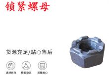 點(diǎn)擊查看詳細(xì)信息<br>標(biāo)題：鎖緊螺母 風(fēng)鉆 天水 YT-28氣腿式鑿巖機(jī)配件 閱讀次數(shù)：370